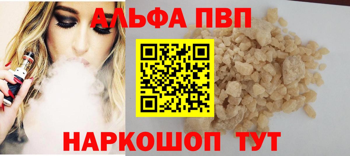 APVP кристаллы  Вход с VPN  купить наркотики сайты  Альфа ПВП  Alfa_PVP кристаллы  Тихорецк  APVP крисы CK 
