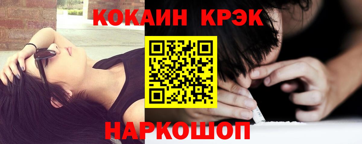 Тихорецк  КОКАИН FishScale  Кокаин  Кокаин Fish Scale  Вход с VPN 