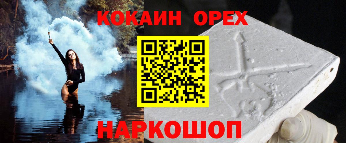 Cocaine Боливия Тихорецк