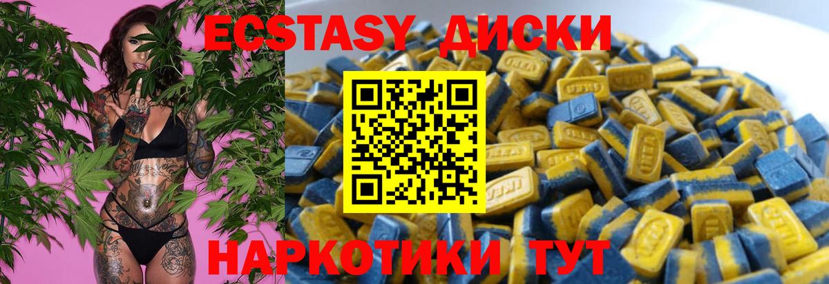ЭКСТАЗИ  Вход с VPN  Тихорецк  Ecstasy Punisher 