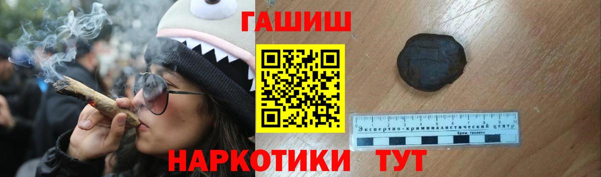 Тихорецк  ГАШИШ Изолятор  Гашиш 40% ТГК  хочу наркоту  Вход с VPN 