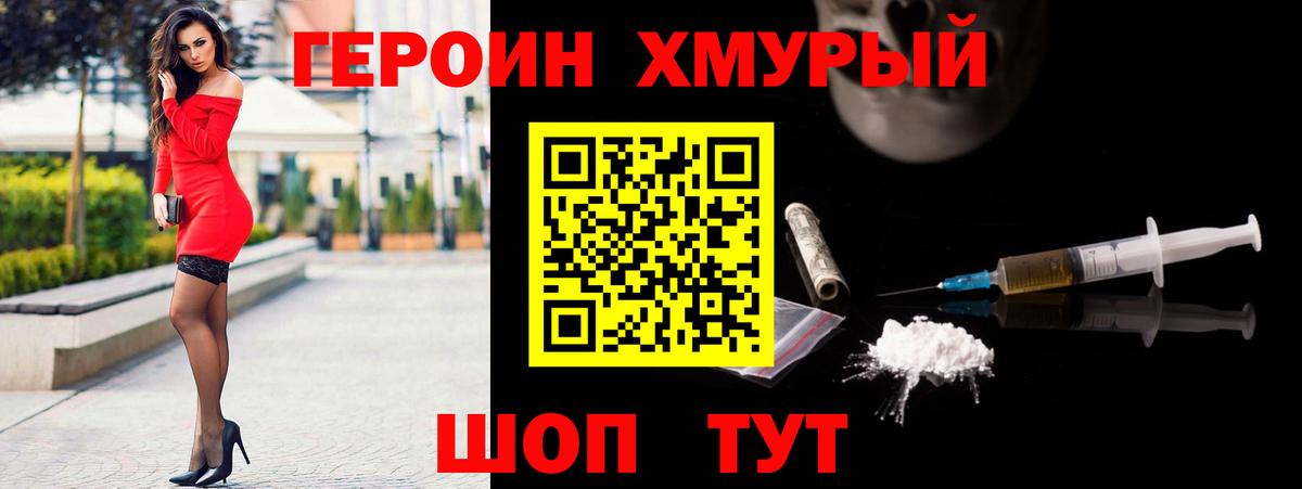 Тихорецк  Героин Афган  Вход с VPN 