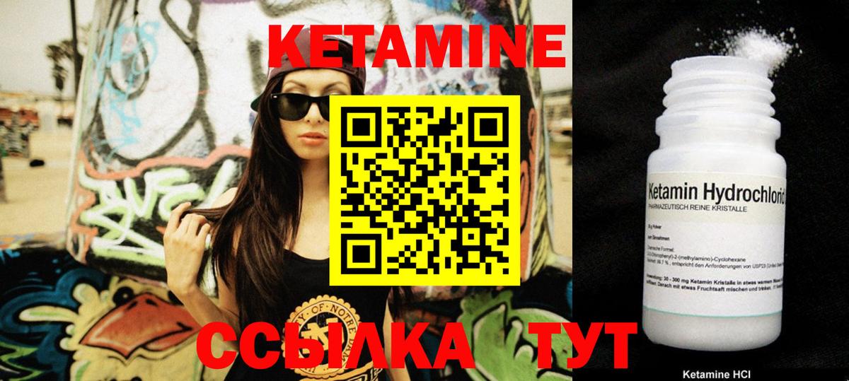 Кетамин ketamine Тихорецк