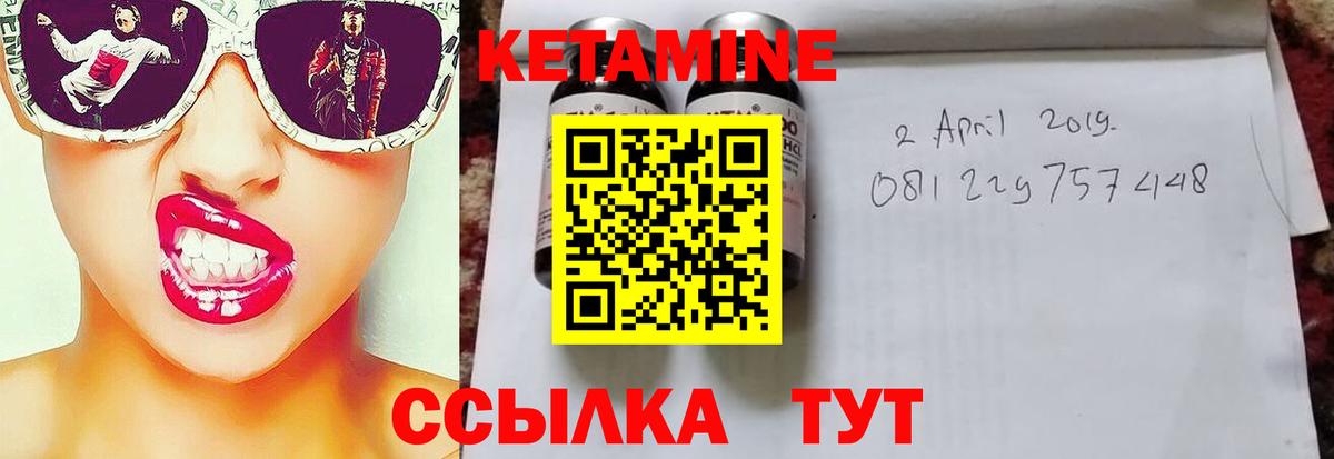 КЕТАМИН VHQ  Вход с VPN  Кетамин VHQ  Тихорецк 
