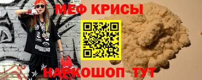 метамфетамин Наро-Фоминск