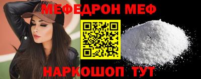 меф VHQ Нальчик