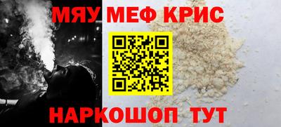 меф VHQ Нальчик