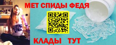 метамфетамин Наро-Фоминск
