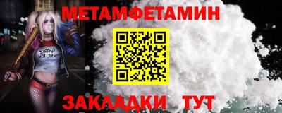 метамфетамин Наро-Фоминск