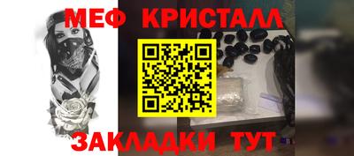 меф VHQ Нальчик