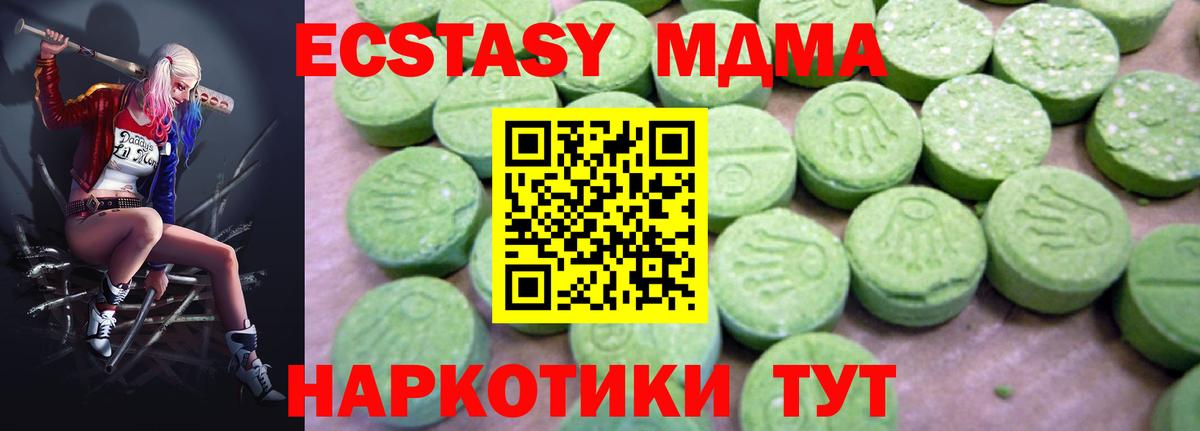 MDMA молли  Вход с VPN  MDMA  Тихорецк 