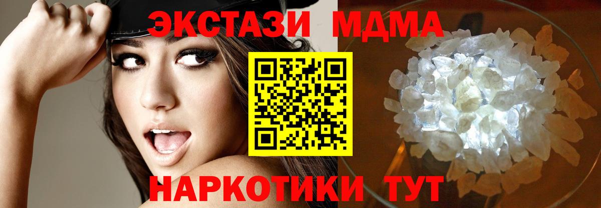 МДМА молли Тихорецк