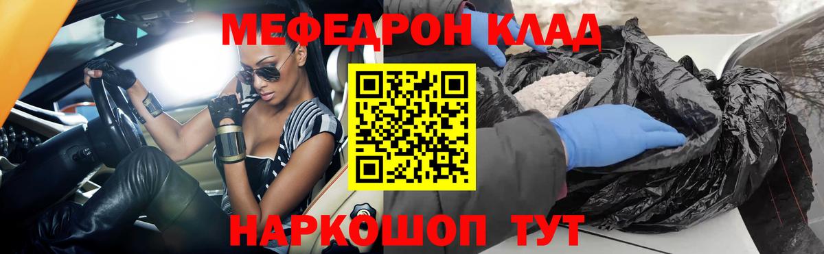 МЕФ кристаллы Тихорецк