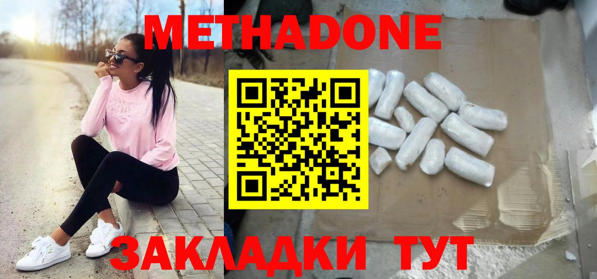 Тихорецк  Метадон methadone  Вход с VPN  МЕТАДОН methadone 