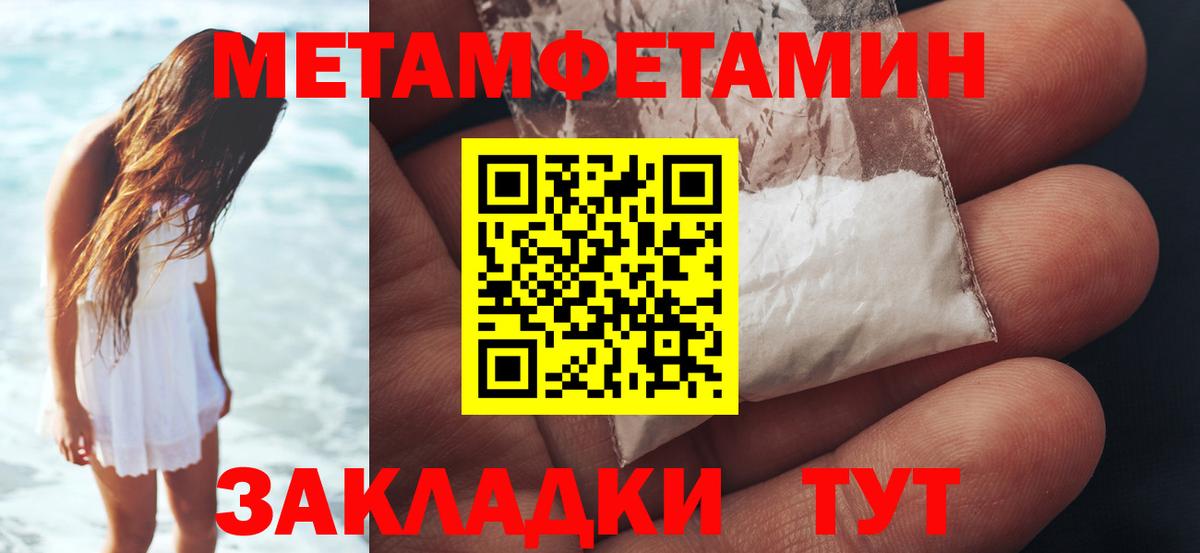Тихорецк  Метамфетамин витя  Вход с VPN  Метамфетамин витя 