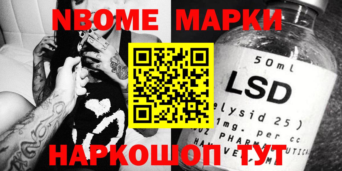 Марки 25I-NBOMe 1500мкг  Вход с VPN  Тихорецк  Марки NBOMe  что такое наркотик  Марки 25I-NBOMe 1500мкг 