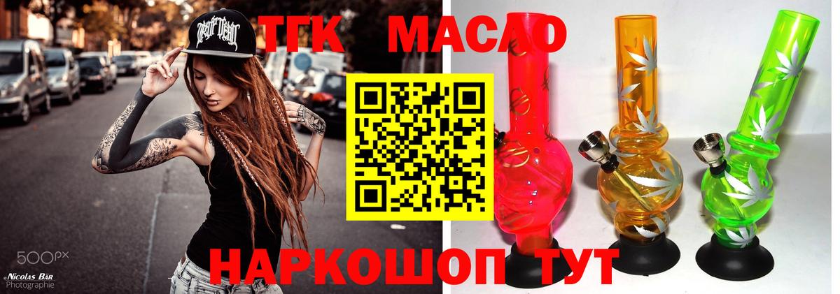 Дистиллят ТГК вейп  хочу   Тихорецк  Вход с VPN  Дистиллят ТГК вейп с тгк 