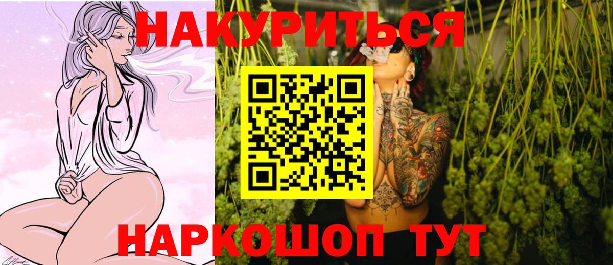 Канабис THC 21%  Вход с VPN  Тихорецк  Бошки Шишки MAZAR  Конопля индика 